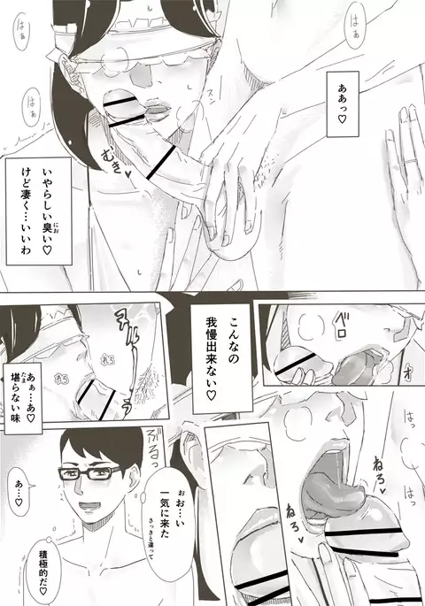 人妻がセックスする本