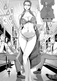 [Clone Ningen] Mesuryoku [Chinese] [渣橙子個人NTR單行本漢化] [Digital]