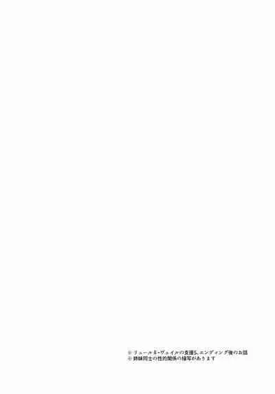 Yasashiki Ryuu demo Oshioki Saretai