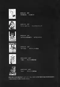 (C64) [Studio Kimigabuchi (Kimimaru)] Hikari no Kuni (Keroro Gunsou) [English]