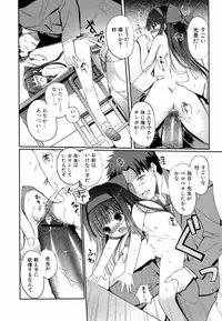 Jun-ai Kajitsu 2009-03