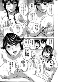 [Hidemaru] Hustle! Danchi Duma