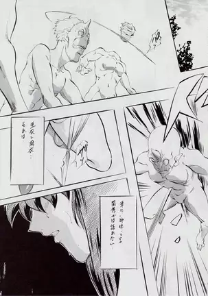 A＆M SH ～悪魔の同棲～