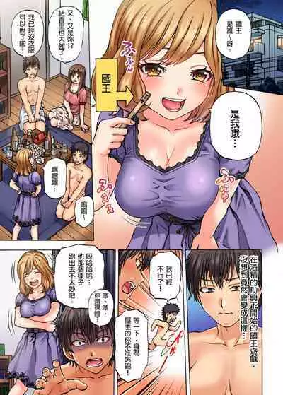 Doushiyou...Nopan Isudori Game de Sounyuucchau Nante... | 怎麼辦…沒穿內褲玩搶椅子遊戲的時候竟然被插入了…