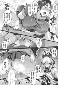 (COMIC1☆13) [Hitsuji Kikaku (Muneshiro)] Imeku Raikou WITH Fuchou (Fate/Grand Order)
