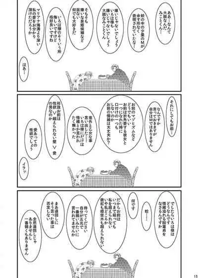 [松本ジャン子] Hana Awase Iroha x Mikoto Soushuuhen 2 (Hana Awase) [Digital]