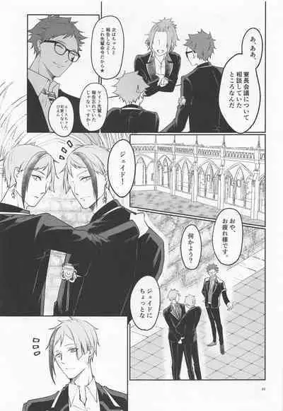 Anata no Nioi de Itte Shimaimasu