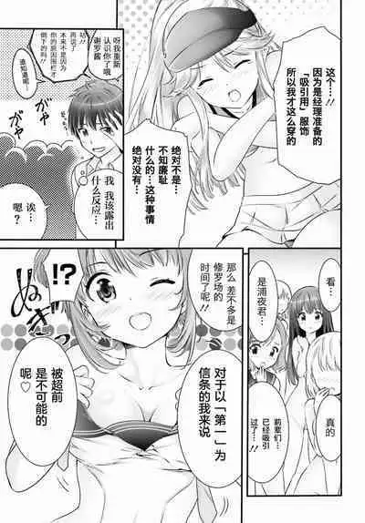 Yoru Baku Yoake Kyoku Ch. 1-8