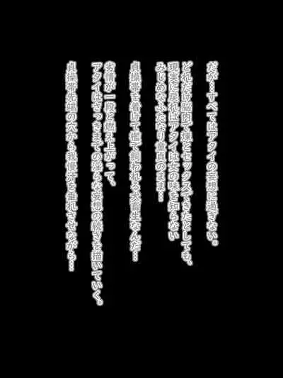 Defeat Futanari Demon Master Tomoe Shameful Virgin Envoy I devil fallen