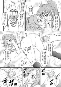 [Himitsu Doyoubi (Matsutaka Zon)] Oshiri ni Sen wo Shite (Suite Precure) [Digital]