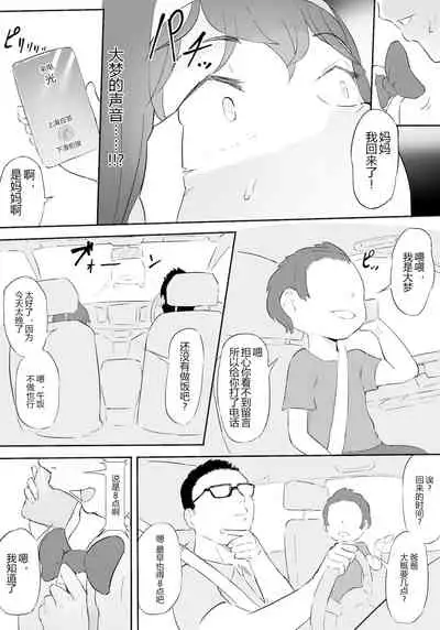 [Oni Kizoku] Boku wa Hero Paranoia Zenpen [Chinese] [狗都不做个人汉化]