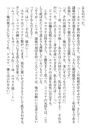 Tensei Joushu no Dorei Harem