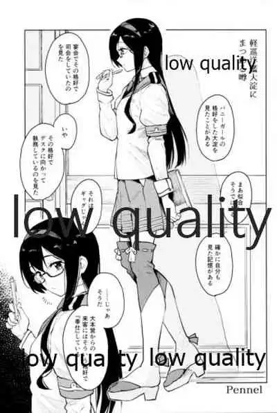 スカート短し大淀スケベ