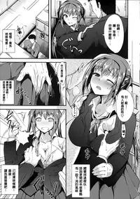 [Tomohiro Kai] Silk no Kajitsu Ch. 1-2 [amaimono]