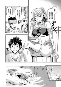 (COMITIA121) [Jyouren Kishidan (Kiasa)] Keiyaku Melusine Iseki Hen [Chinese] [无毒汉化组]