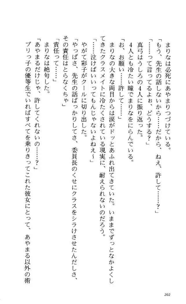 Fifteen-フィフティーン-　3rd class