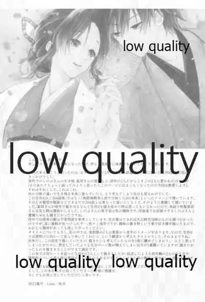 道行き隣の彼は誰か