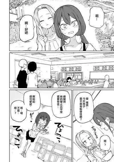 Zecchou Gaman!！LoveHotel Joshikai （COMIC Gucho Vol. 16）