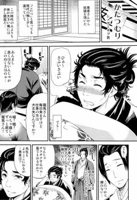 [おれんじヒップ] せんせいとおんせん！(JIN)