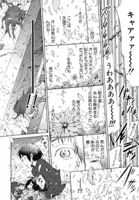 [Akatsuki Myuuto] Shoujo x Shoujo x Shoujo