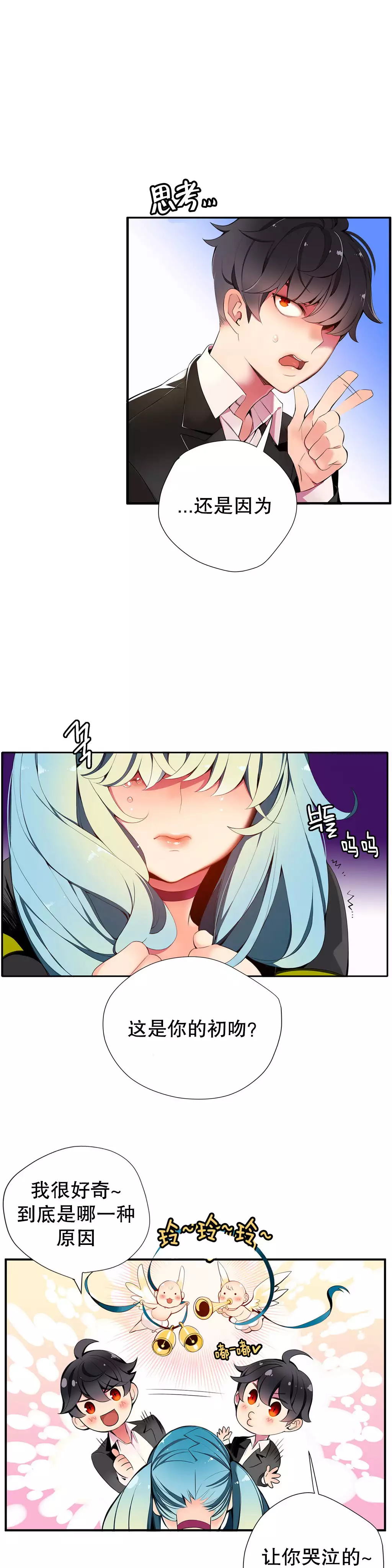 莉莉丝的脐带 Ch.1-24