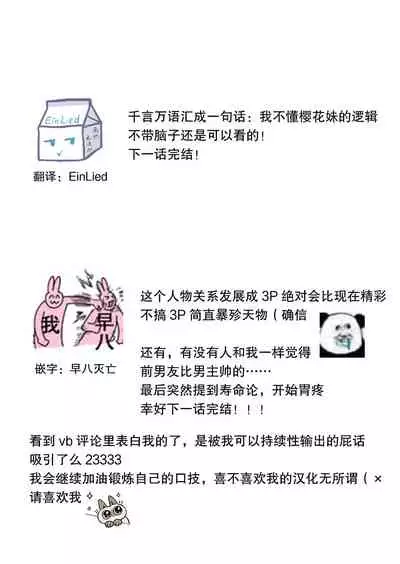 Kuroneko Kareshi〜Hatsujyouki Kemono no Zetsurinn H ni Gocyui！！～ | 黑猫男友～请注意发情期野兽带来的绝顶h！！～ Ch.1-5