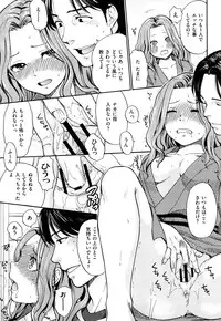 [Bareisho] Chinchin Kamokamo