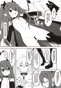 (COMIC1☆10) [Chinpudo (Marui)] Chika toshi roshutsu sanpo (Owari no Seraph) [Chinese] [塔布里斯個人漢化]