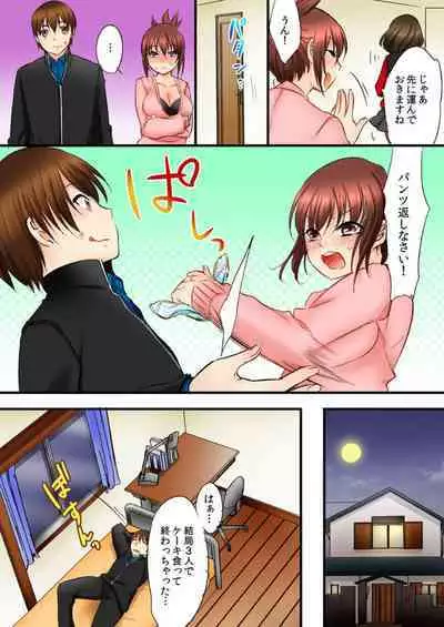 Aneki to no Hajimete wa Kotatsu no Naka 1-3