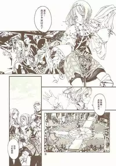 蒼眼の騎士団 THE AZURE KNGITHS