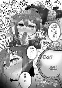 [Suizen no Mimi (Toro Ochi)] For Whom God Works