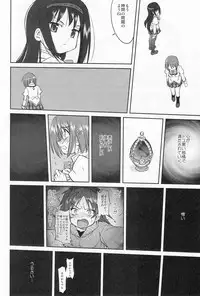 (C81) [Takotsuboya (TK)] Dare mo Shiranai (Puella Magi Madoka Magica)