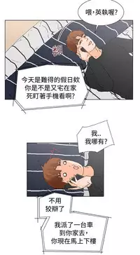 朋友的妻子：有妳在的家 [Ch10~16) [chinese]