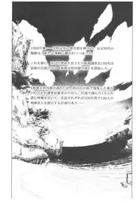 (C92) [Otaku Beam (Ootsuka Mahiro)] Sorako no Tabi 8