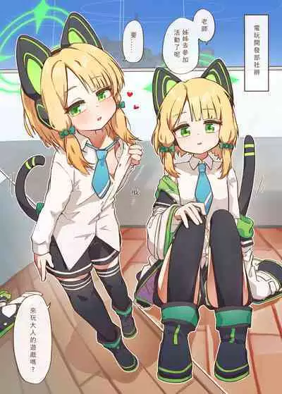 Ero Game Kaihatsubu Futago Hen