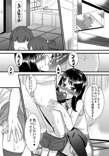 [Yukibana] Boku DoOsananajimi no Seikyouiku