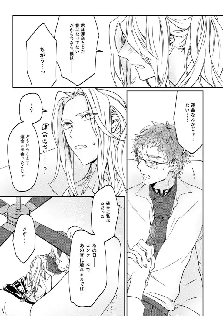 Unmei de Nai to Iu Naraba, Nanda to Iu no Ka?