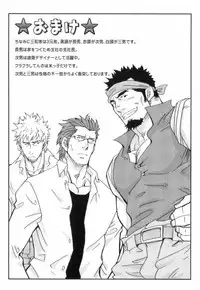 [Matsu Takeshi] Shinmai Ginkouin Kyuuryuu Kouji no Junan Ch. 1-13