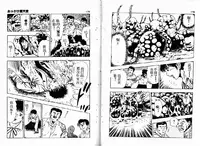 [Maeda Toshio] Okkake Datenshi [Chinese]