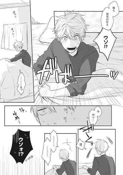 Ore o Mite. - I want you to see me.