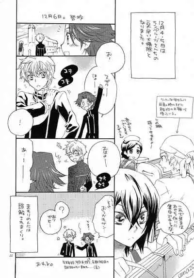 (C79) [Anmitsu (Various)] Feliz Coumpleanos (CODE GEASS: Lelouch of the Rebellion)