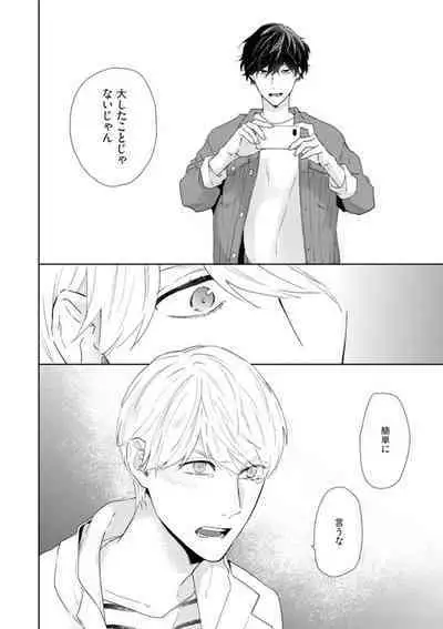 Haru made no Kyori Jou