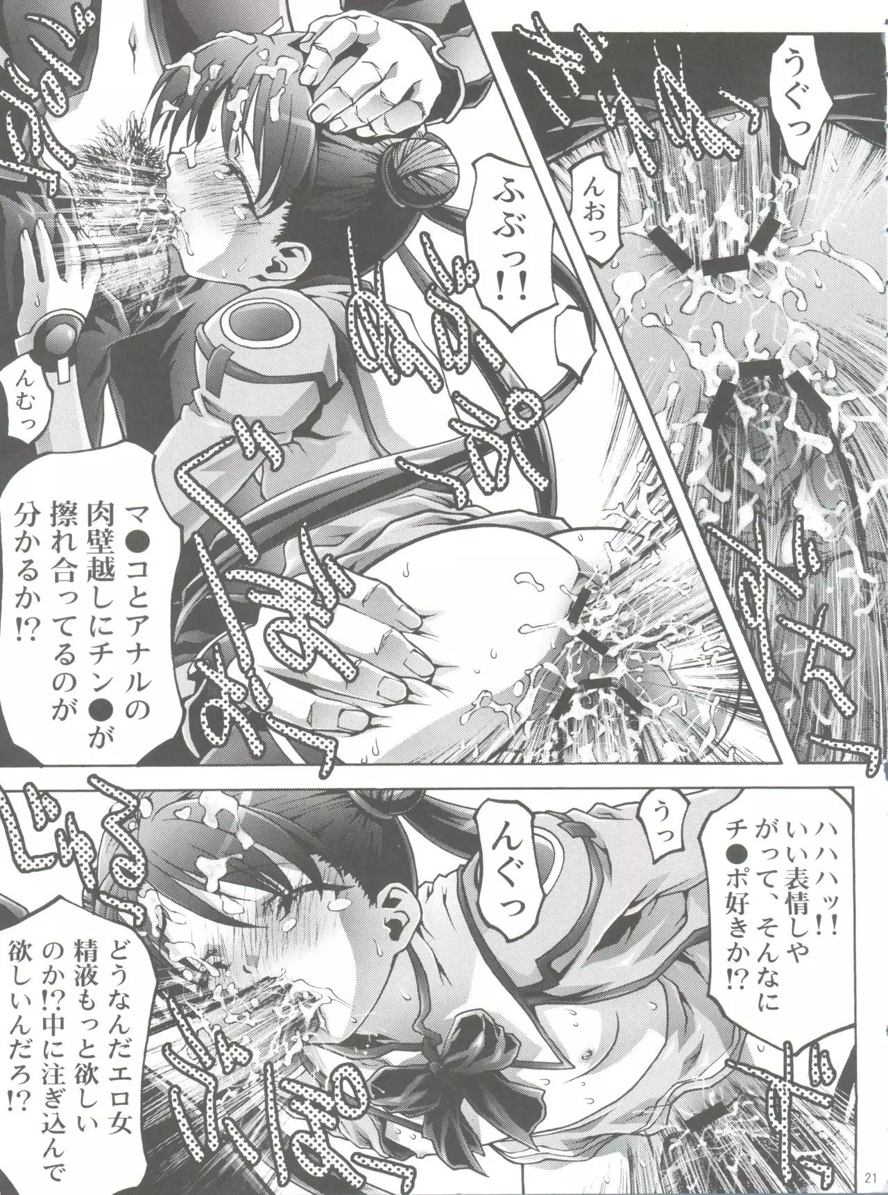 Osanahime - Chijoku no Rinkan Jinmon