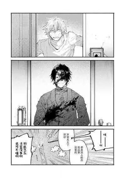 [Itoda shunta] boku no kyōjin-kun 1-4 | 我家的小疯子1-4 [Chinese] [莉赛特汉化组]