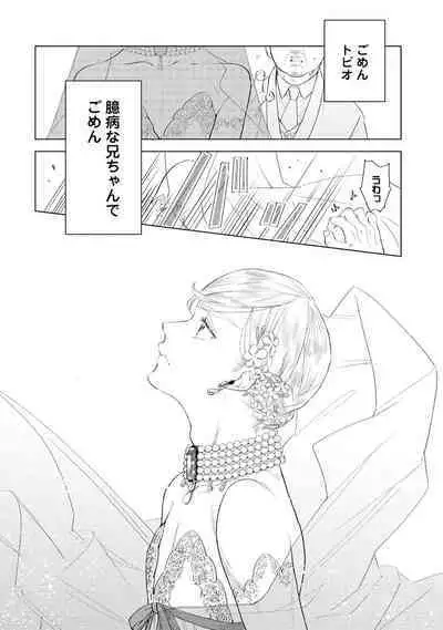 ラビットハッチへようこそ 【電子限定特典付き】（上）