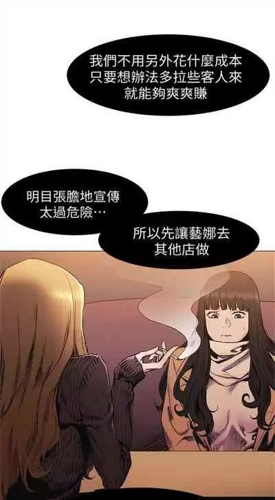 [週五] [洋世 & 經文旗] 衝突 1-113 官方中文（連載中）