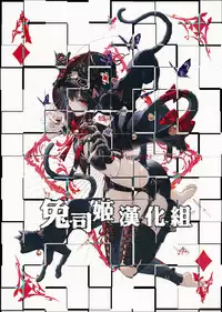 (C95) [NOSEBLEED (Miyamoto Issa)] Heart Mark Oome. [Chinese] [兔司姬漢化組]