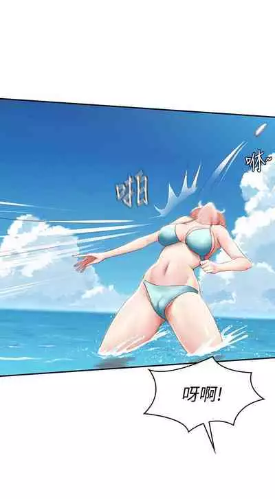 [韩漫]Boarding Diary 寄宿日记 60-75