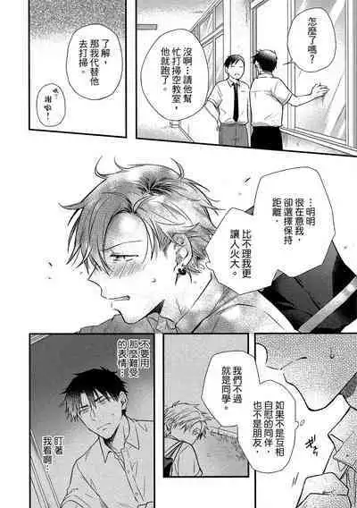 Jigoku no Sata mo Yokume Shidai | 愛情能使鬼推磨