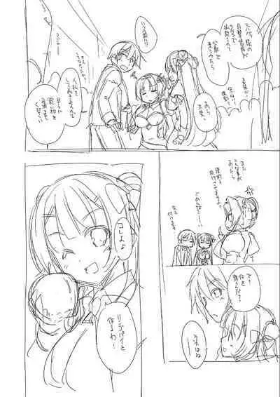 [Nishizaki Eimu, SAGA PLANETS] Kin'iro Loveriche -Golden Time- Adult Edition [Digital]